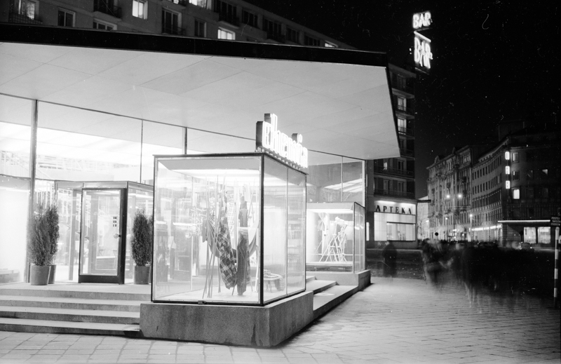 Pawilon Chemii, 1961-70, fot. Zbyszko Siemaszko/NAC